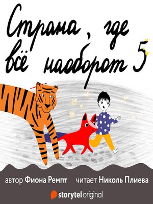 cover image of Большой Мудрец